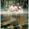 Anacondas: The Hunt for the Blood Orchid