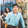 Jackie Chan's The Myth
