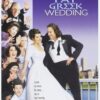 My Big Fat Greek Wedding