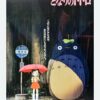 My Neighbor Totoro