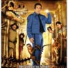 Night at the Museum