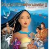 Pocahontas / Pocahontas II: Journey to a New World