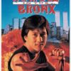 Rumble in the Bronx