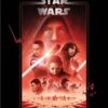 Star Wars: The Last Jedi