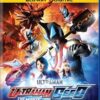Ultraman Geed Movie: Connect the Wishes