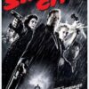 Sin City