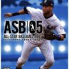 ALL STAR BASEBALL 05