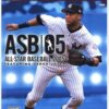 ALL STAR BASEBALL 05